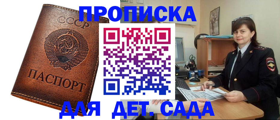 временная регистрация для школы в Новочебоксарске
