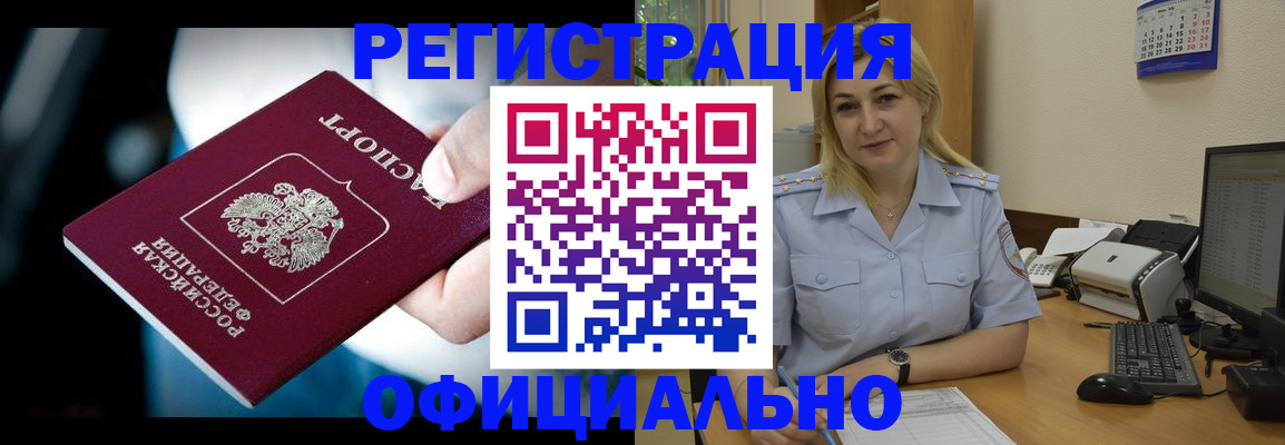 временная регистрация для всех в Новочебоксарске