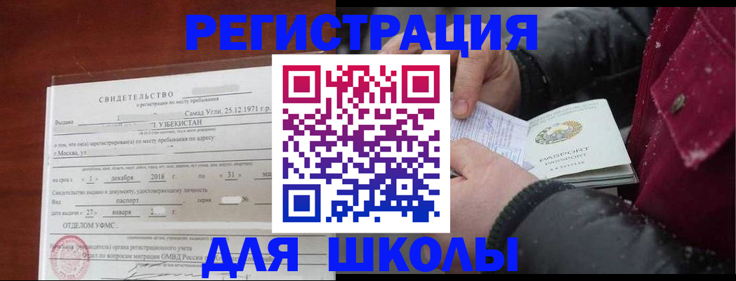 найти адрес прописки в Новочебоксарске