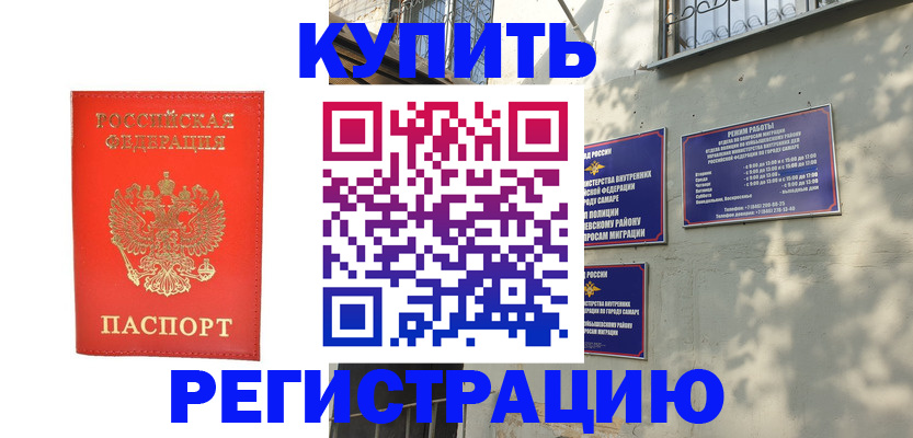 прописка регистрация в Новочебоксарске