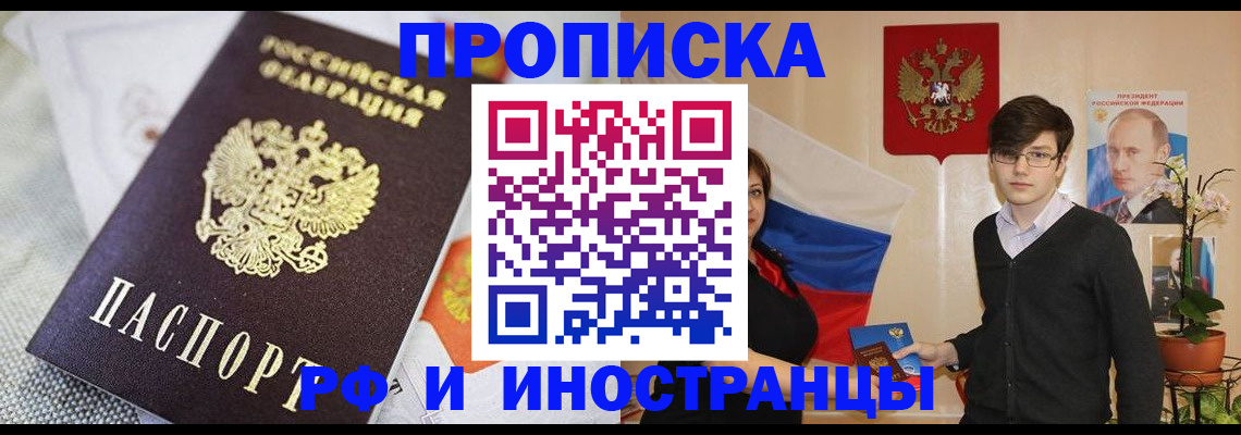 прописка для школы в Новочебоксарске