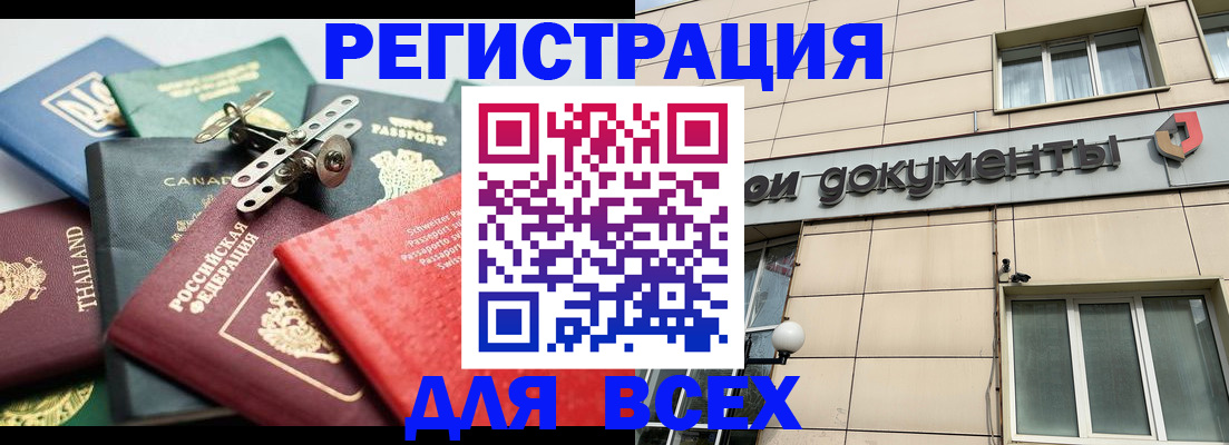 прописка регистрация в Новочебоксарске